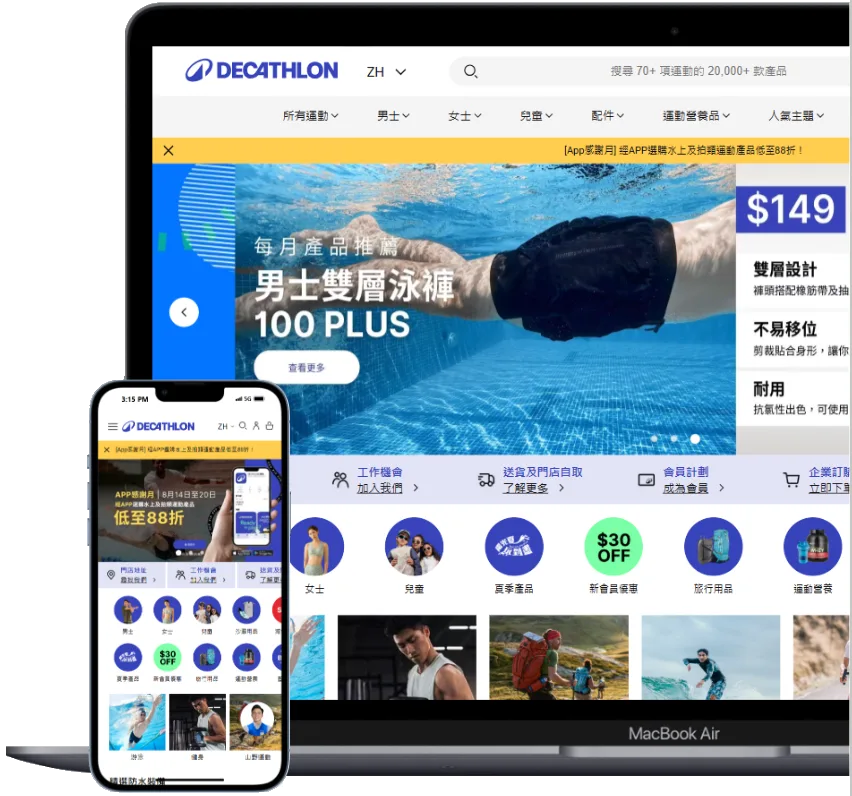 decathlon.com.hk on laptop and mobile