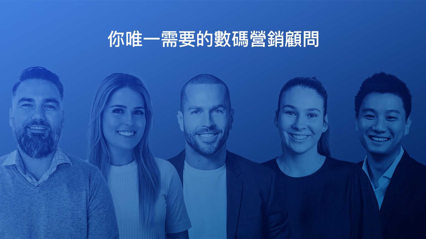 First Page - 你唯一需要的數碼營銷顧問