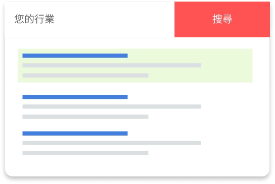 提高網頁排名，看到最佳成效