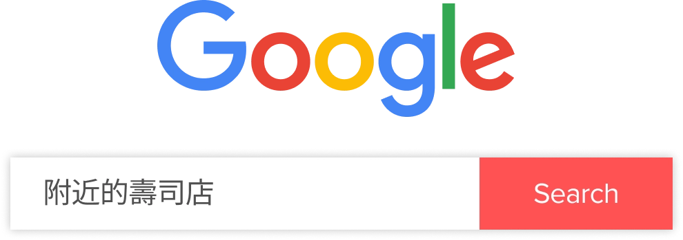 什麼是本地SEO？